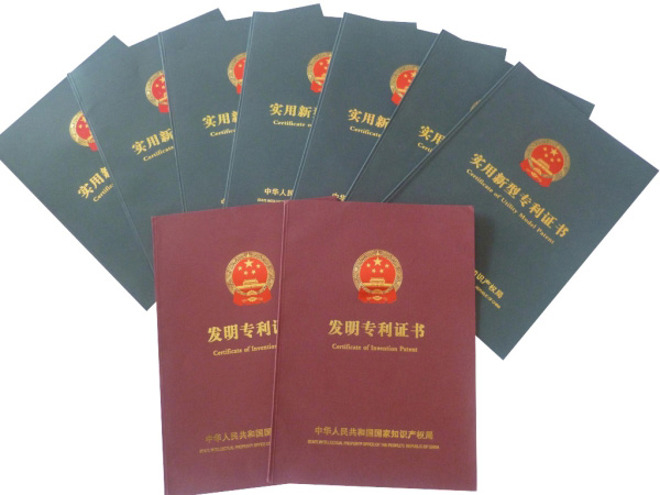 发明专利证书