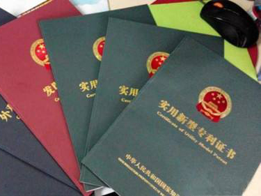 实用新型专利证书