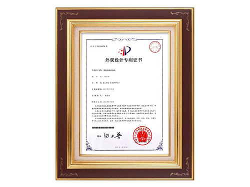外观专利证书